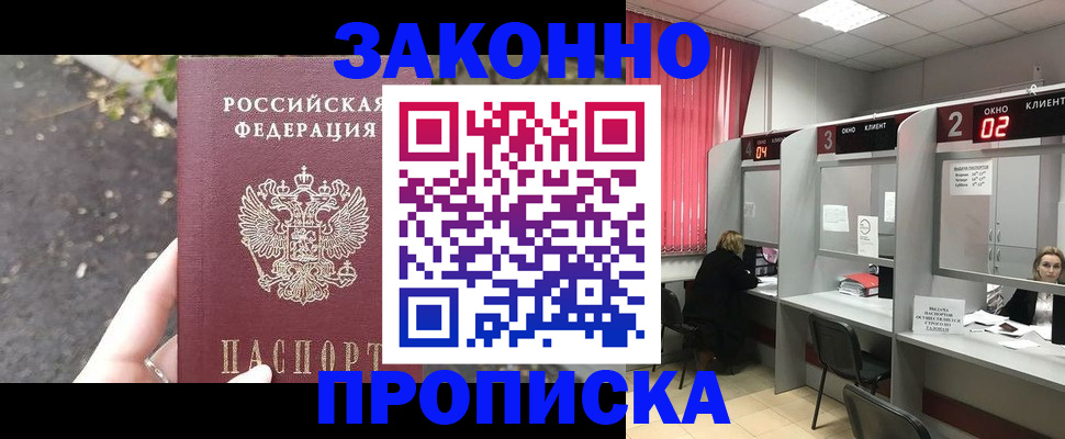 прописка для школы в Нижнеудинске