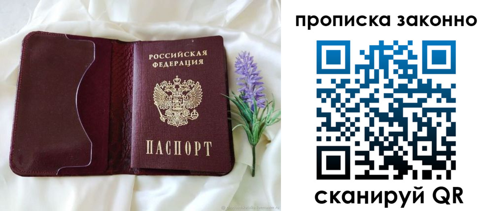 регистрация в Нижнеудинске