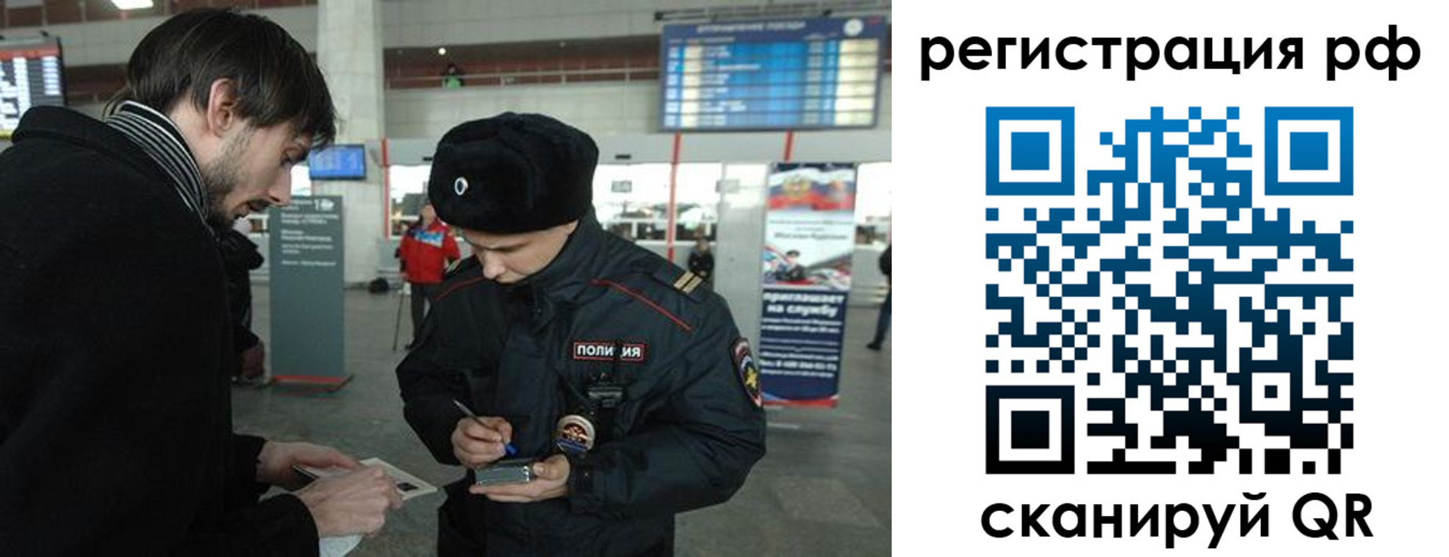 прописка для работы в Нижнеудинске