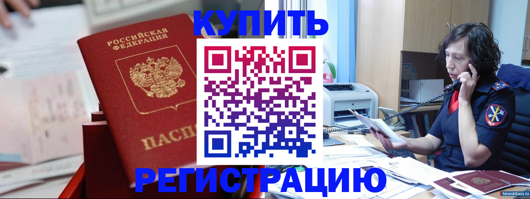 прописка регистрация в Нижнеудинске