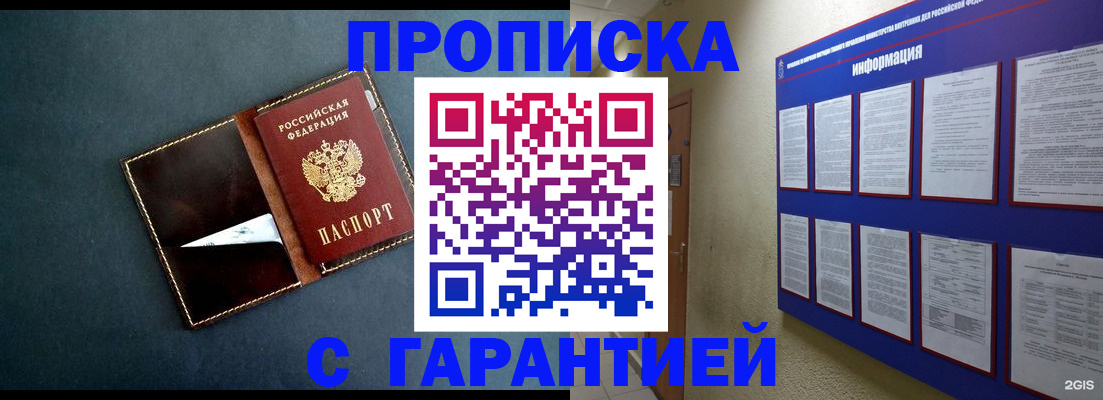 прописка штамп в Нижнеудинске