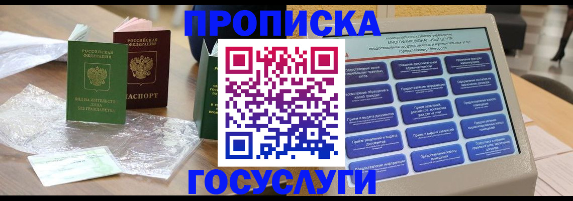 регистрация для школы в Нижнеудинске
